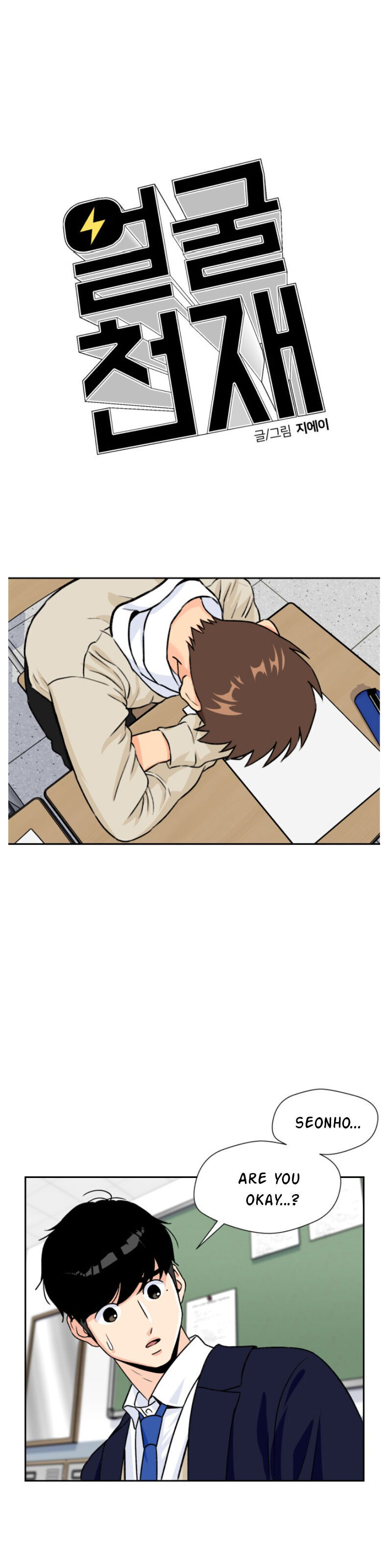 Read Face Genius Manga Online