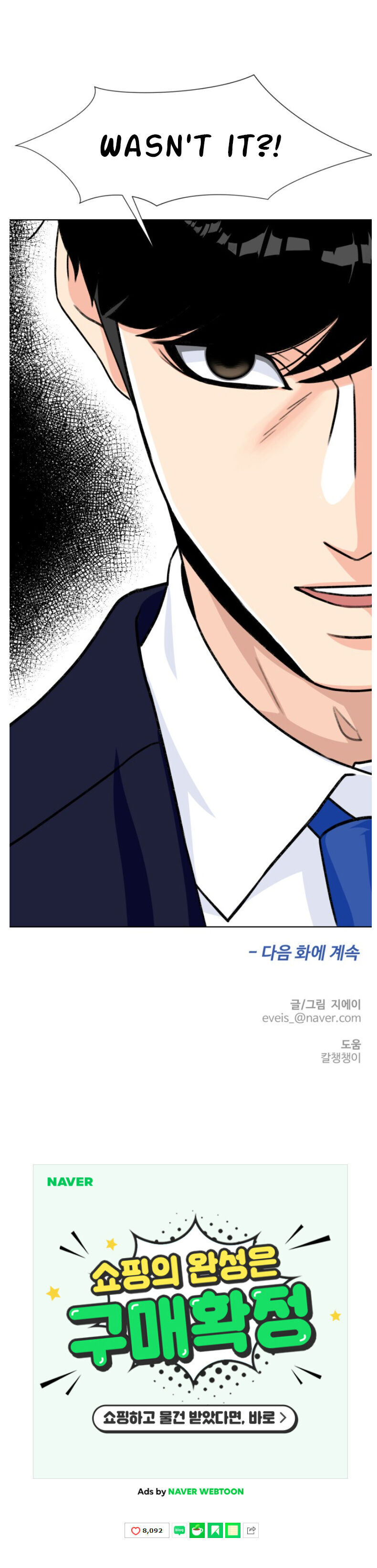 Read Face Genius Manga Online