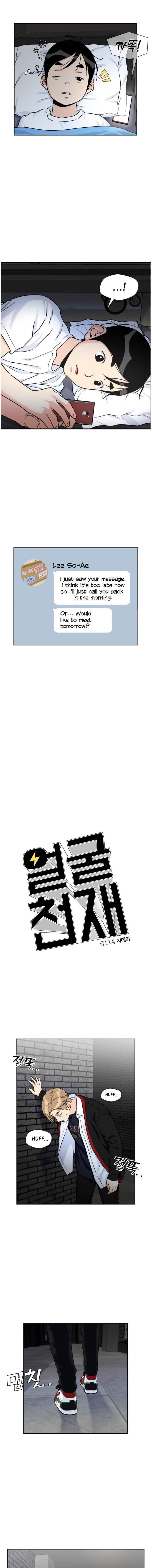 Read Face Genius Manga Online