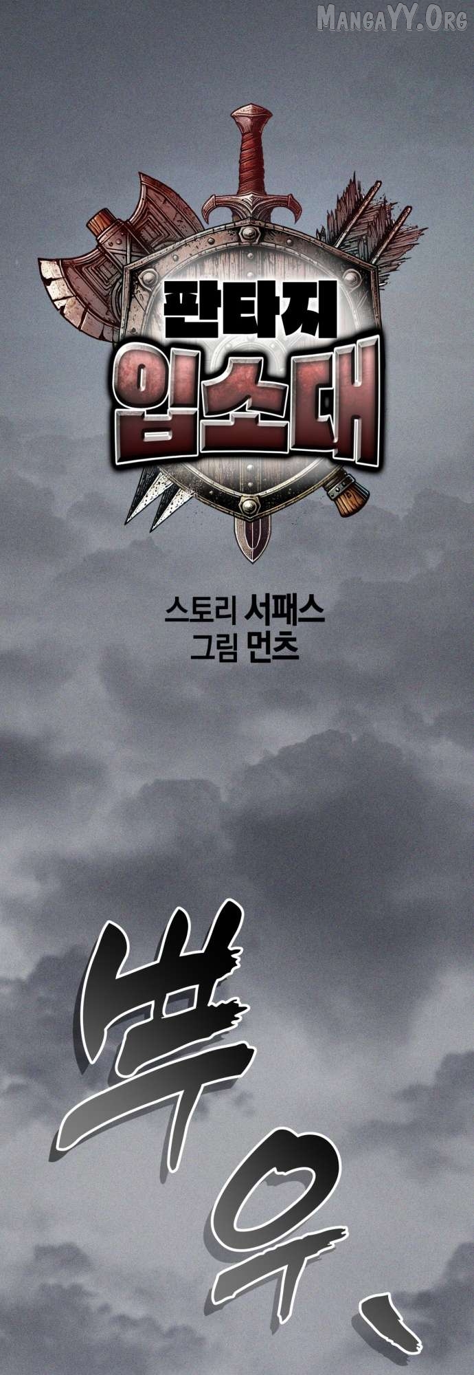 Read Fantasy Enlistment Squad Manga Online
