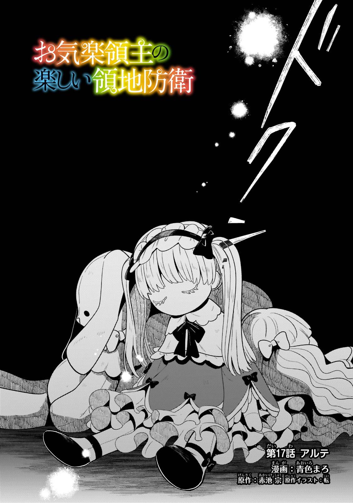 Read Fun Territory Defense by the Optimistic Lord Manga Online