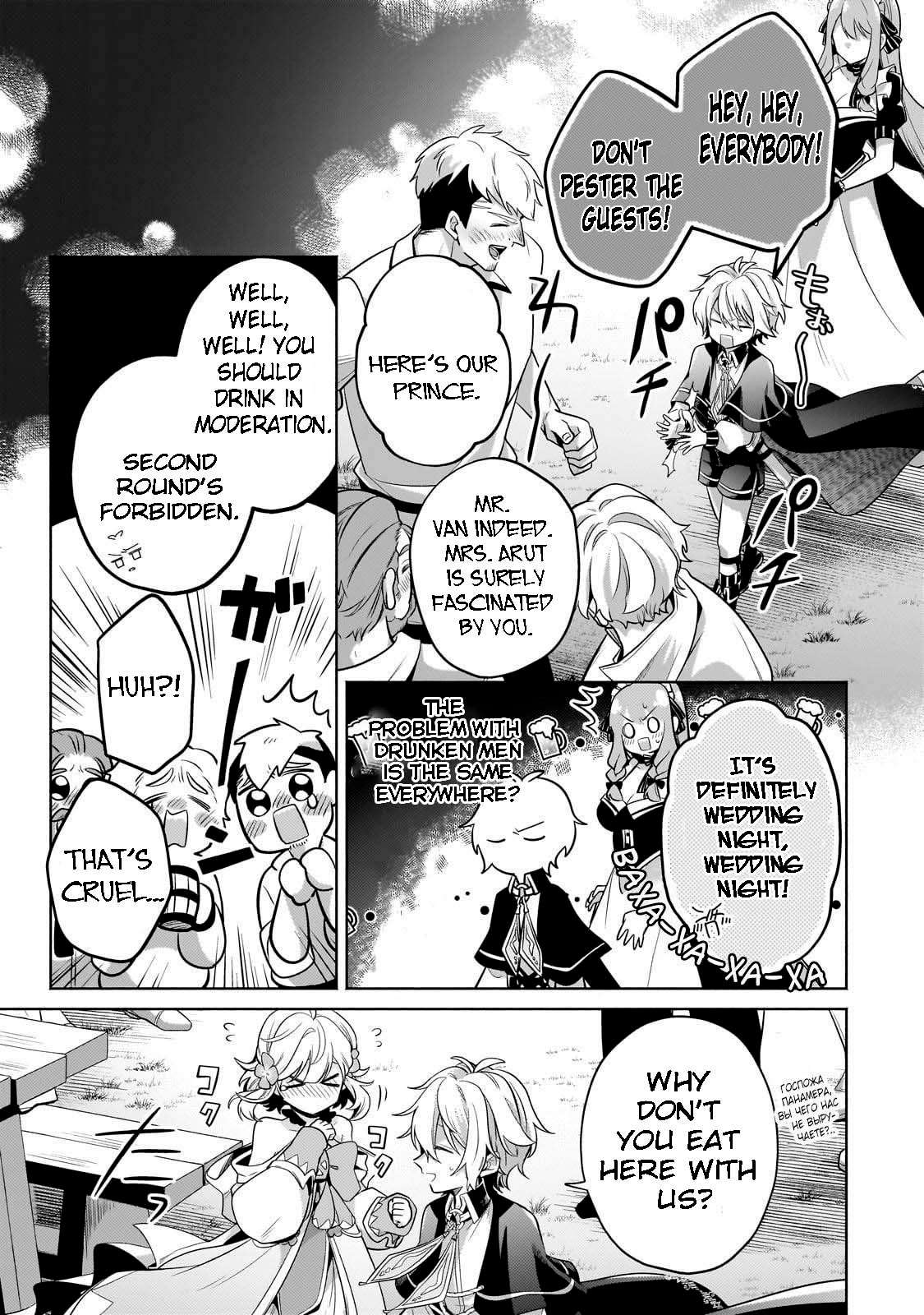 Read Fun Territory Defense by the Optimistic Lord Manga Online