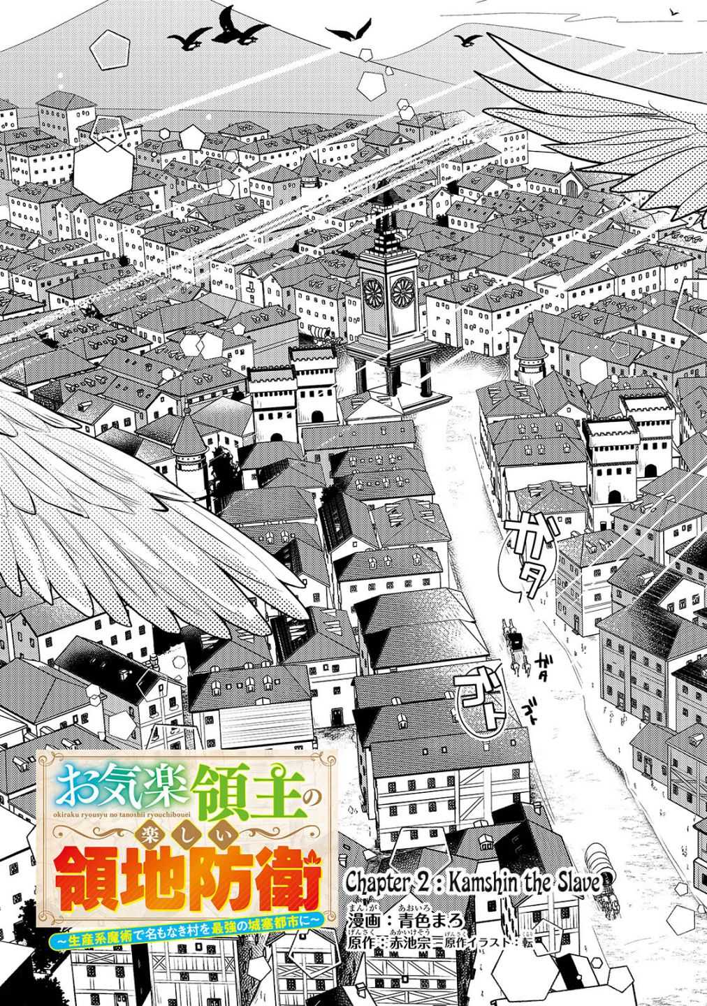 Read Fun Territory Defense by the Optimistic Lord Manga Online