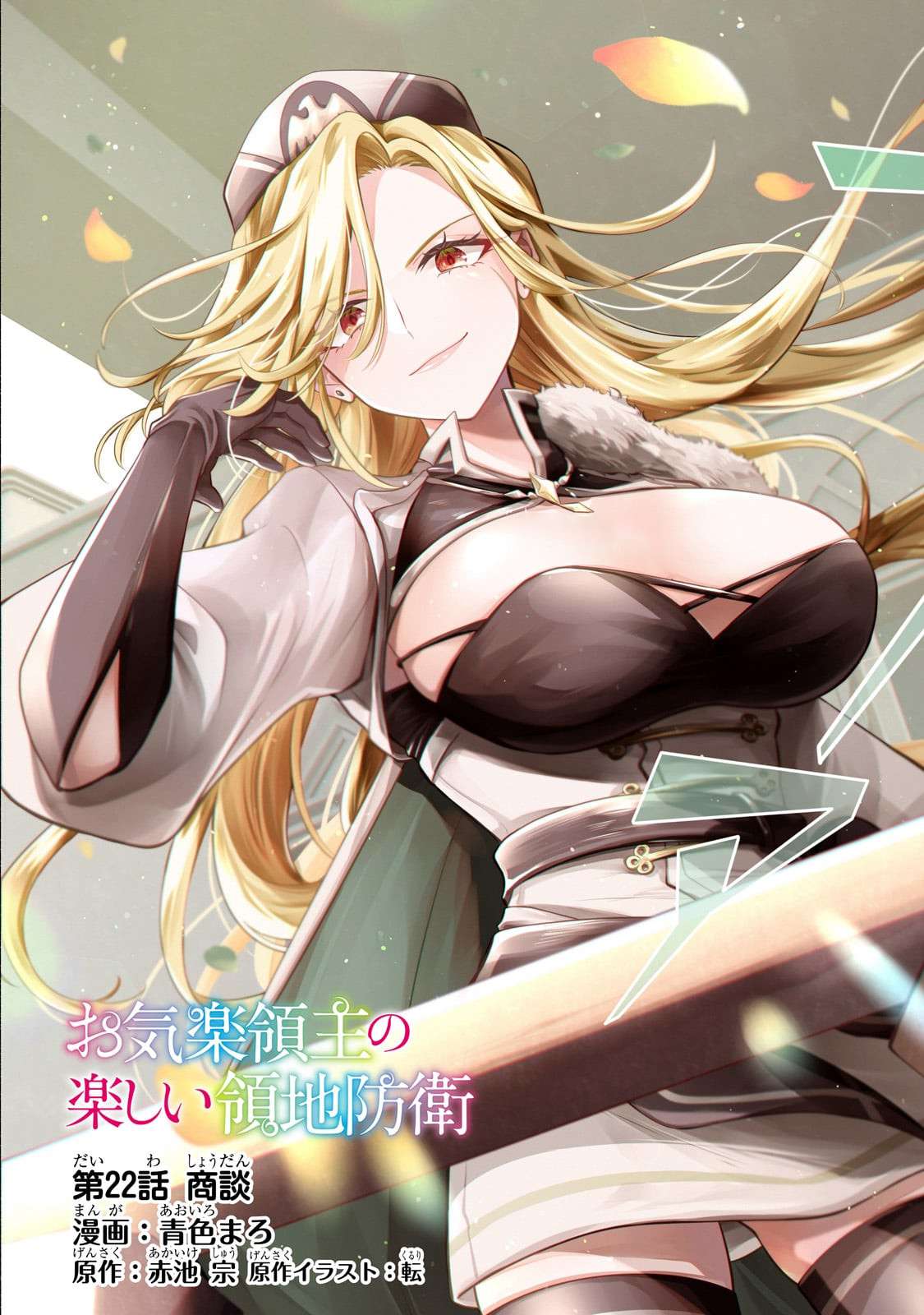 Read Fun Territory Defense by the Optimistic Lord Manga Online