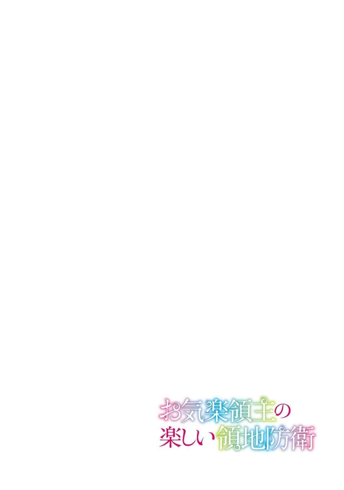 Read Fun Territory Defense by the Optimistic Lord Manga Online