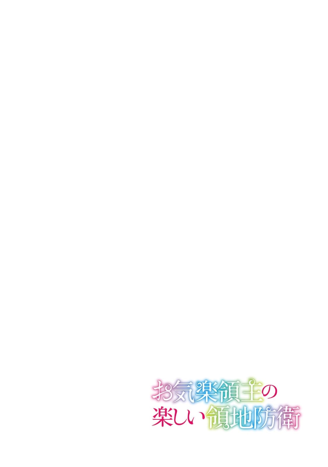 Read Fun Territory Defense by the Optimistic Lord Manga Online