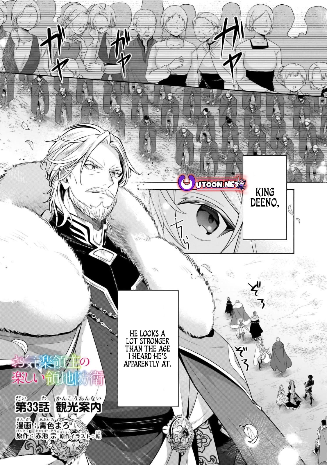 Read Fun Territory Defense by the Optimistic Lord Manga Online