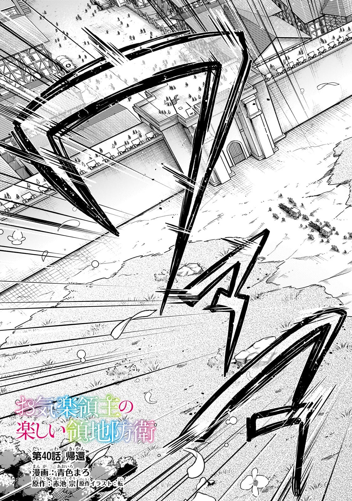 Read Fun Territory Defense by the Optimistic Lord Manga Online