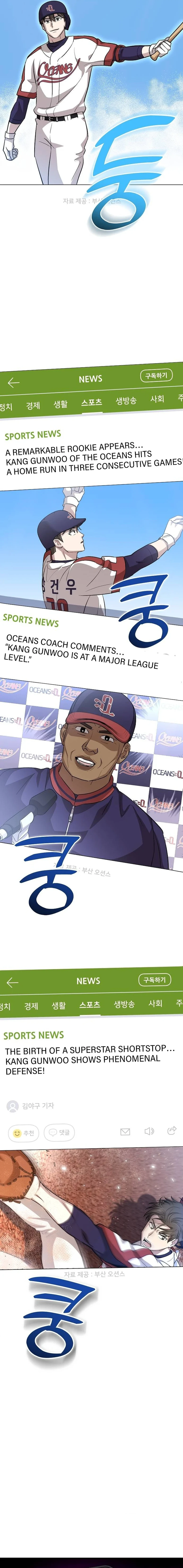 Read Genius Hitter Hits Fastball Manga Online