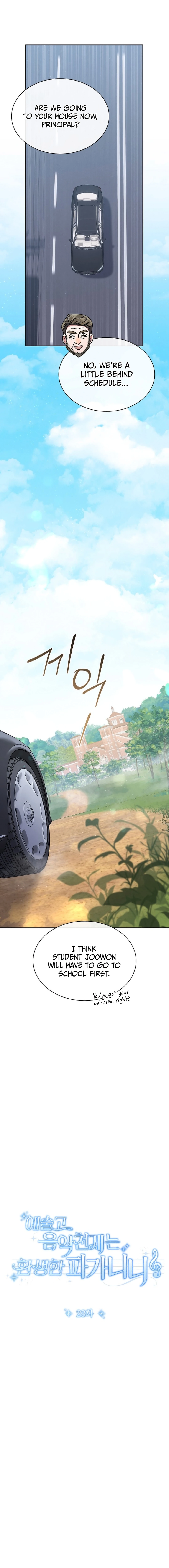 Read High School Musical Genius Is Paganini Reincarnated Manga Online