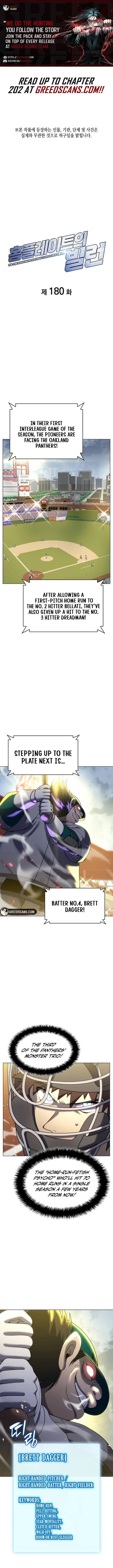 Read Home Plate's Villain Manga Online