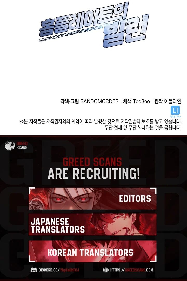 Read Home Plate's Villain Manga Online