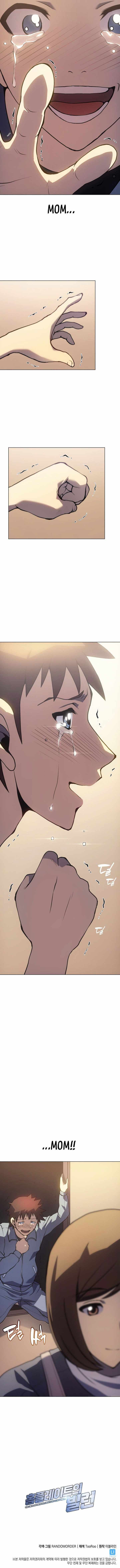 Read Home Plate's Villain Manga Online
