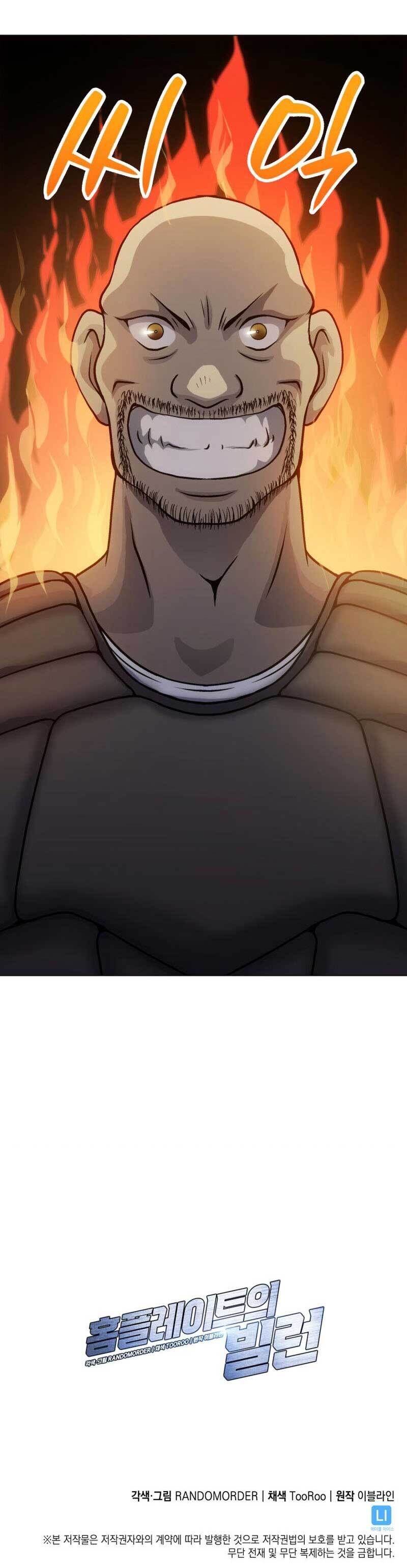 Read Home Plate's Villain Manga Online
