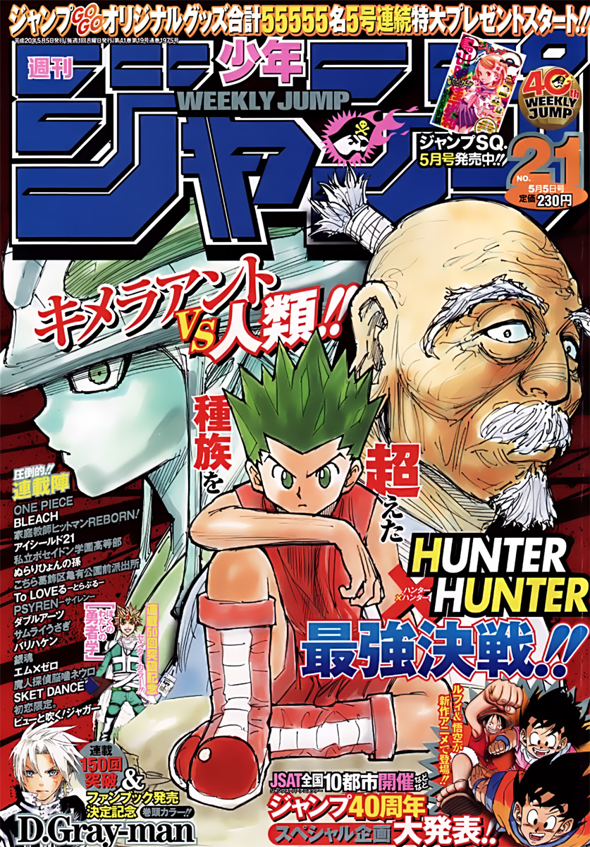 Read Hunter x Hunter (EN) Manga Online