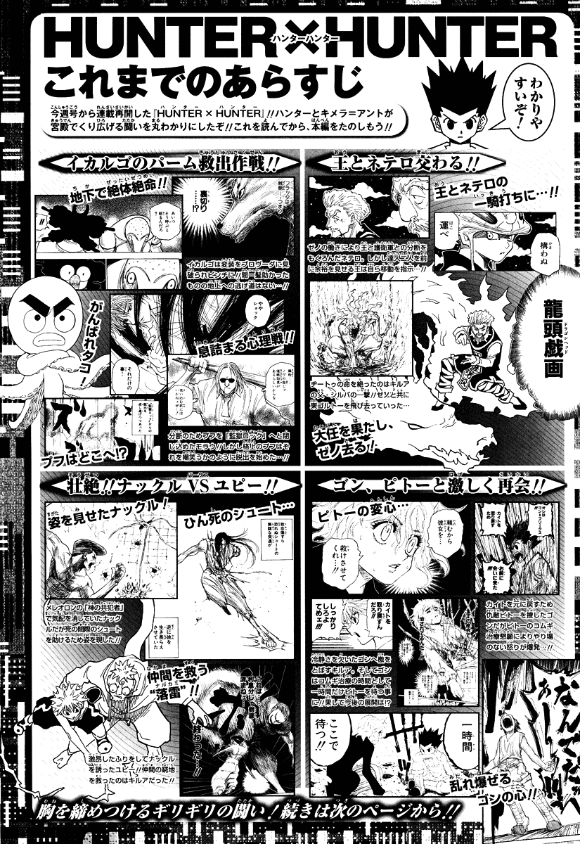 Read Hunter x Hunter (EN) Manga Online