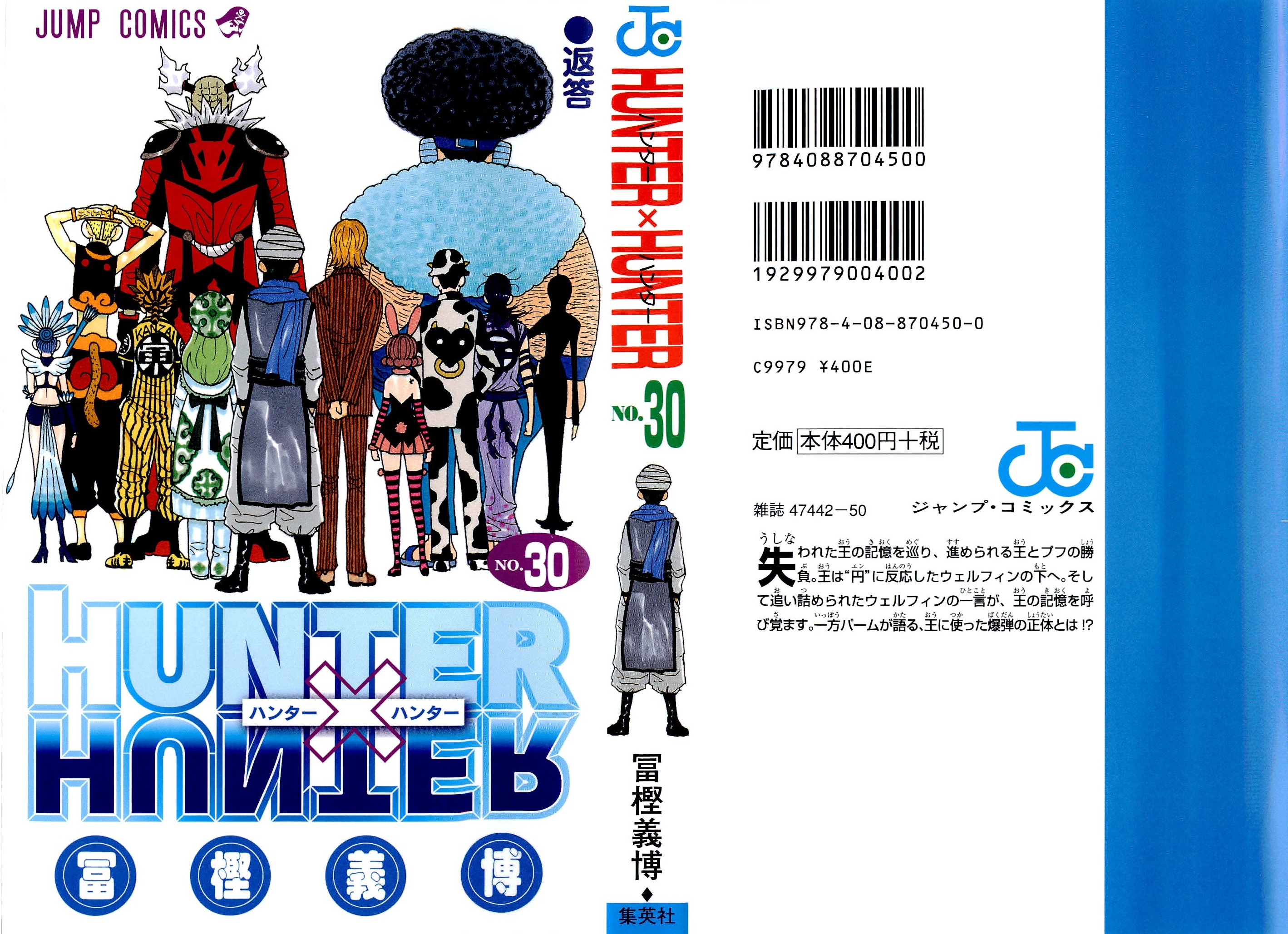 Read Hunter x Hunter (EN) Manga Online