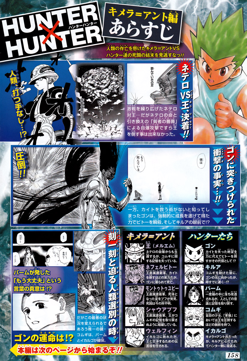 Read Hunter x Hunter (EN) Manga Online