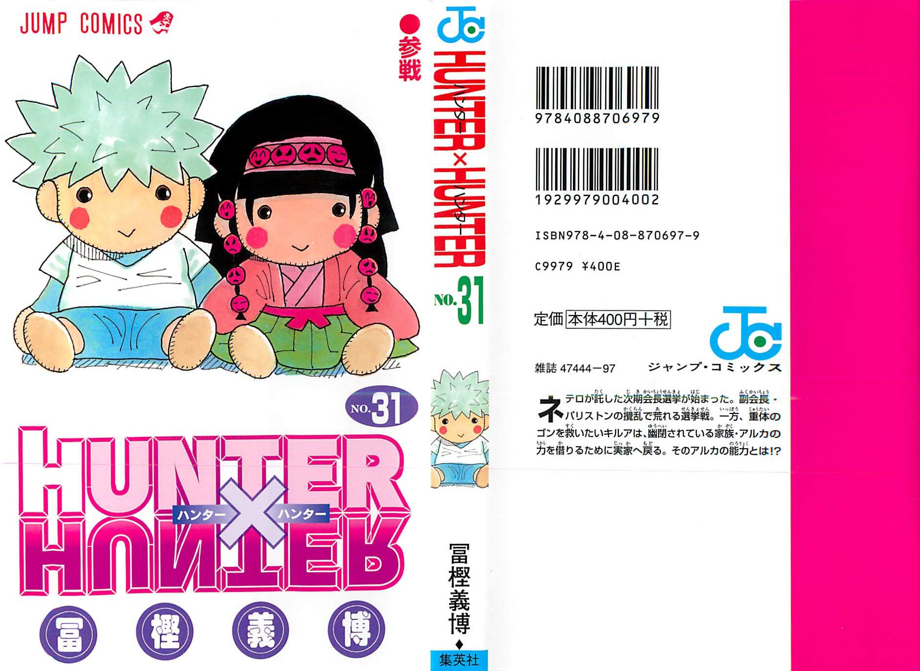 Read Hunter x Hunter (EN) Manga Online