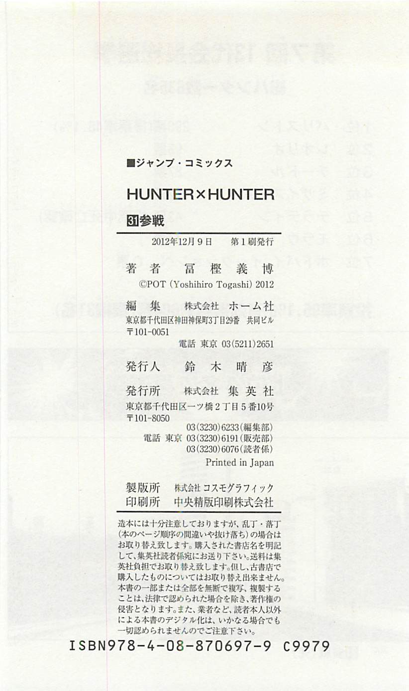 Read Hunter x Hunter (EN) Manga Online