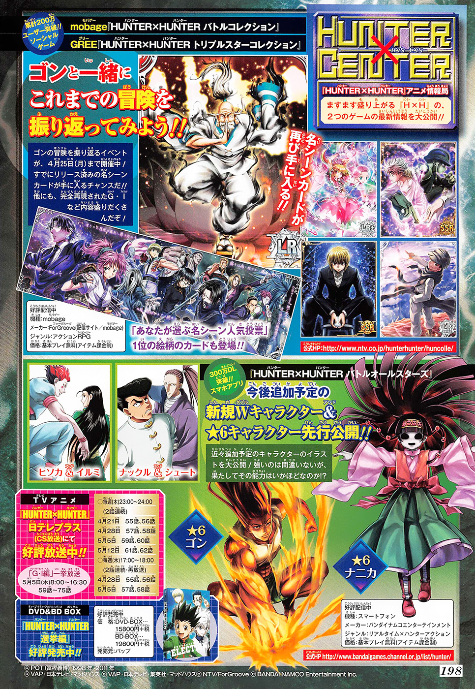 Read Hunter x Hunter (EN) Manga Online