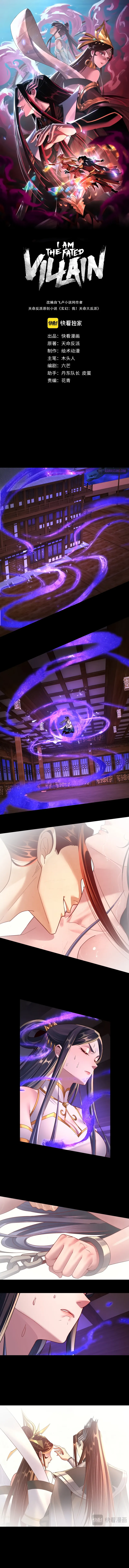Read I Am the Fated Villain  Manga Online