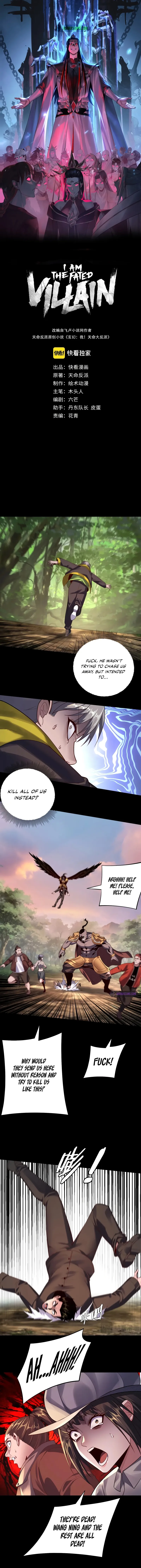 Read I Am the Fated Villain  Manga Online