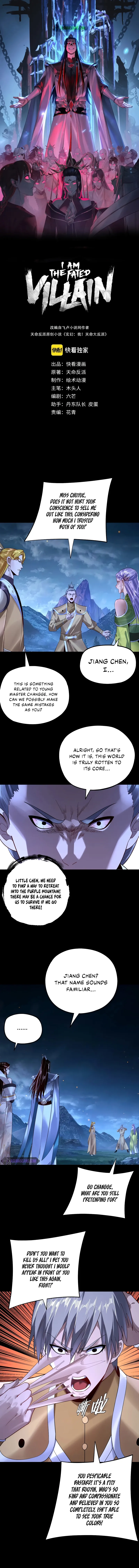 Read I Am the Fated Villain  Manga Online