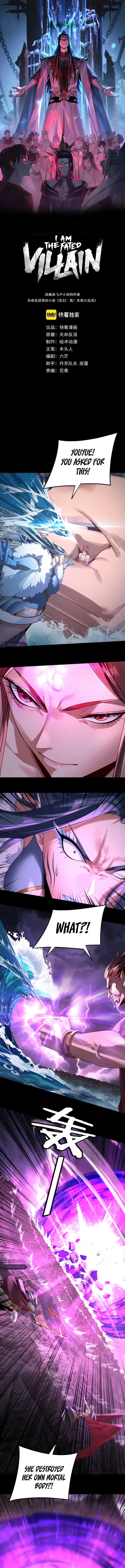 Read I Am the Fated Villain  Manga Online