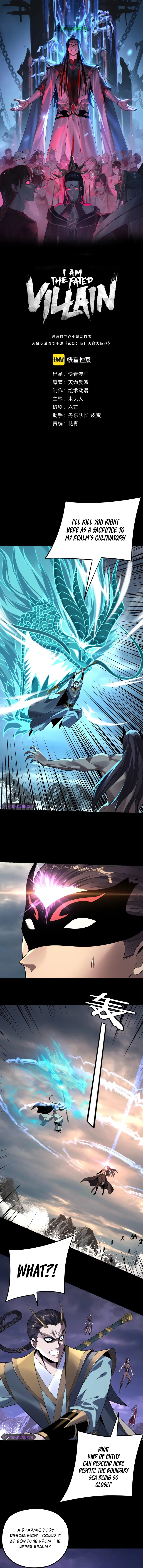 Read I Am the Fated Villain  Manga Online