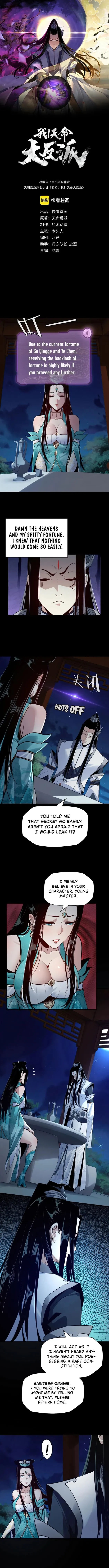 Read I Am the Fated Villain  Manga Online