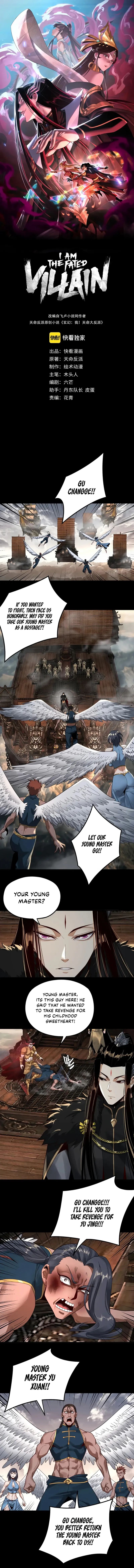 Read I Am the Fated Villain  Manga Online