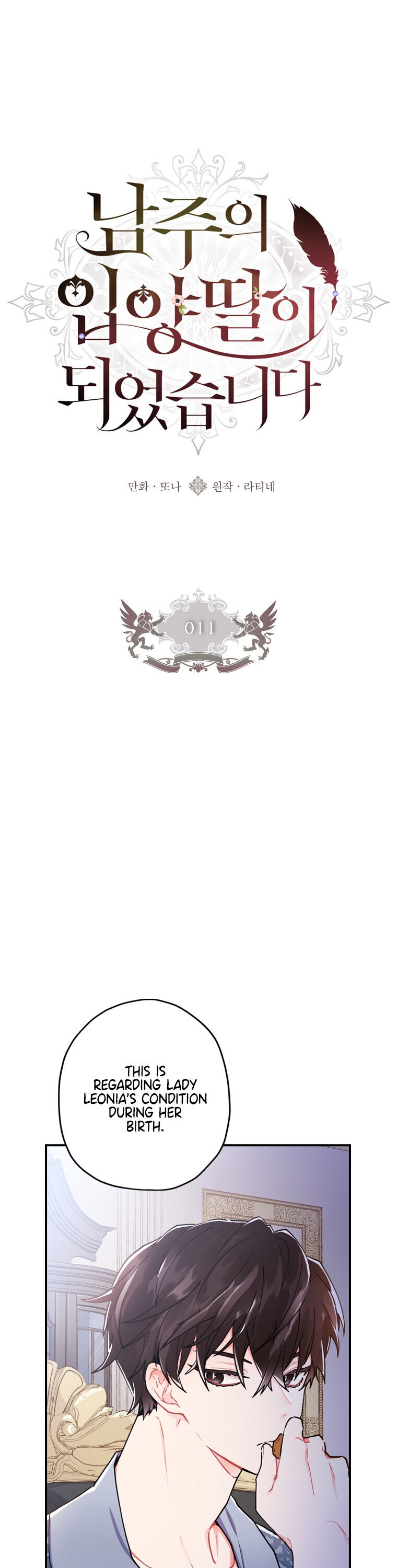 Read I Became the Male Lead’s Adopted Daughter  Manga Online