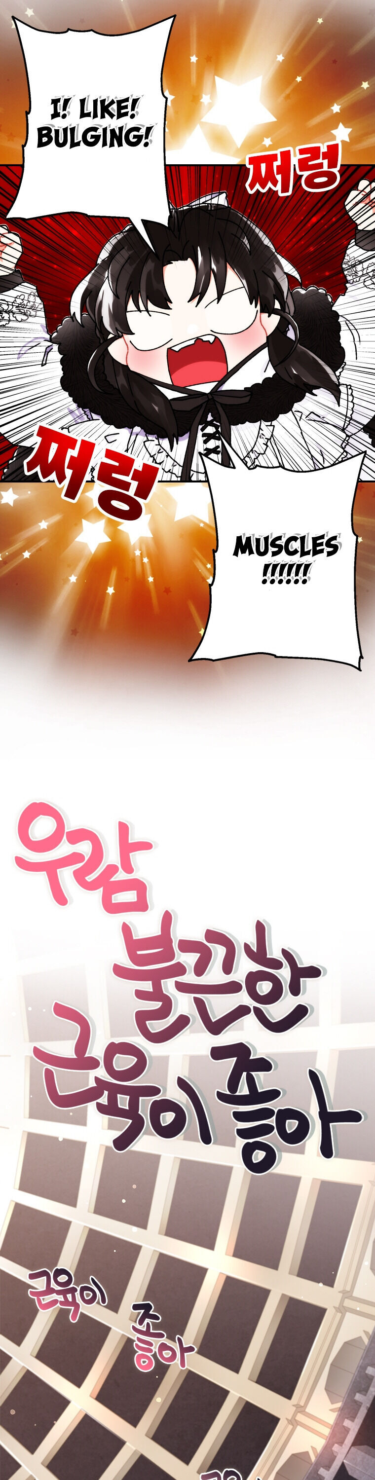Read I Became the Male Lead’s Adopted Daughter  Manga Online