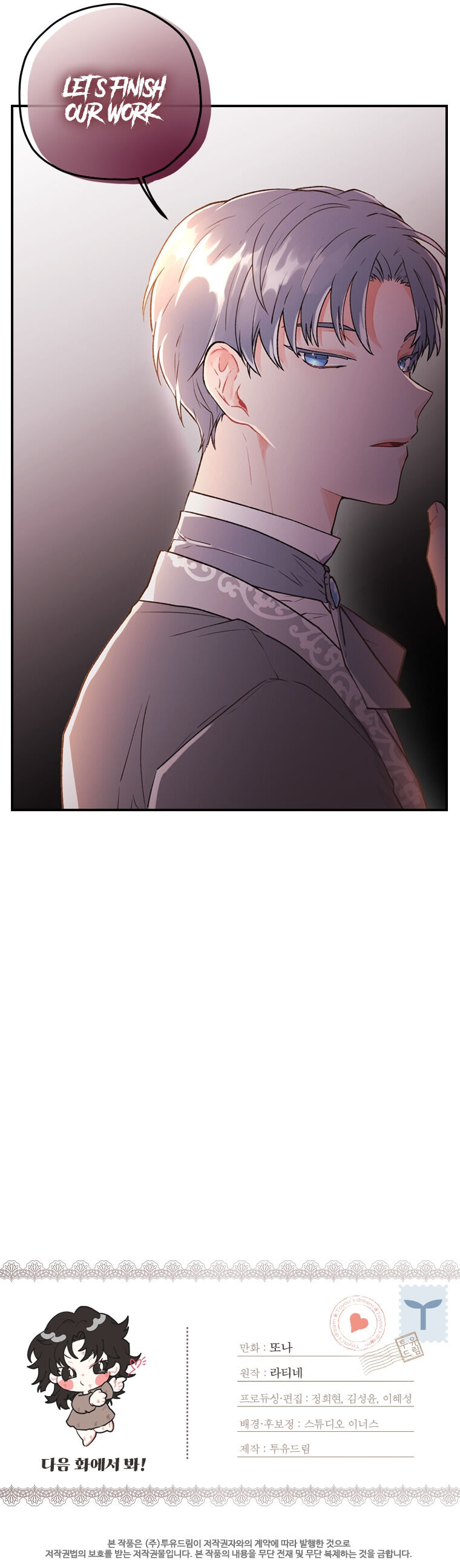 Read I Became the Male Lead’s Adopted Daughter  Manga Online