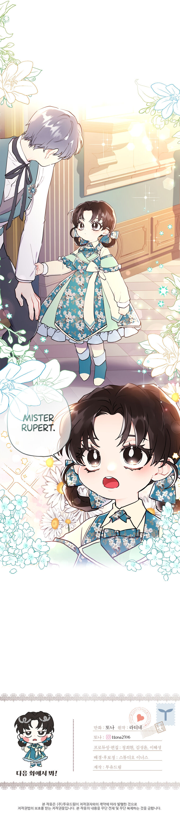 Read I Became the Male Lead’s Adopted Daughter  Manga Online