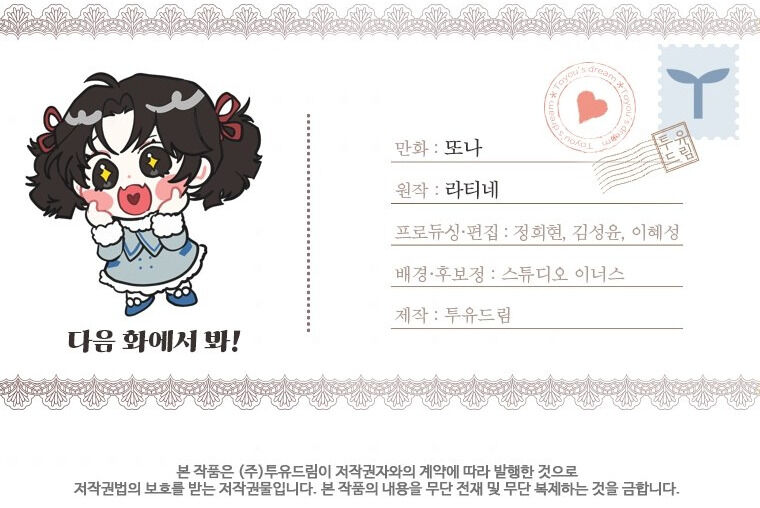 Read I Became the Male Lead’s Adopted Daughter  Manga Online