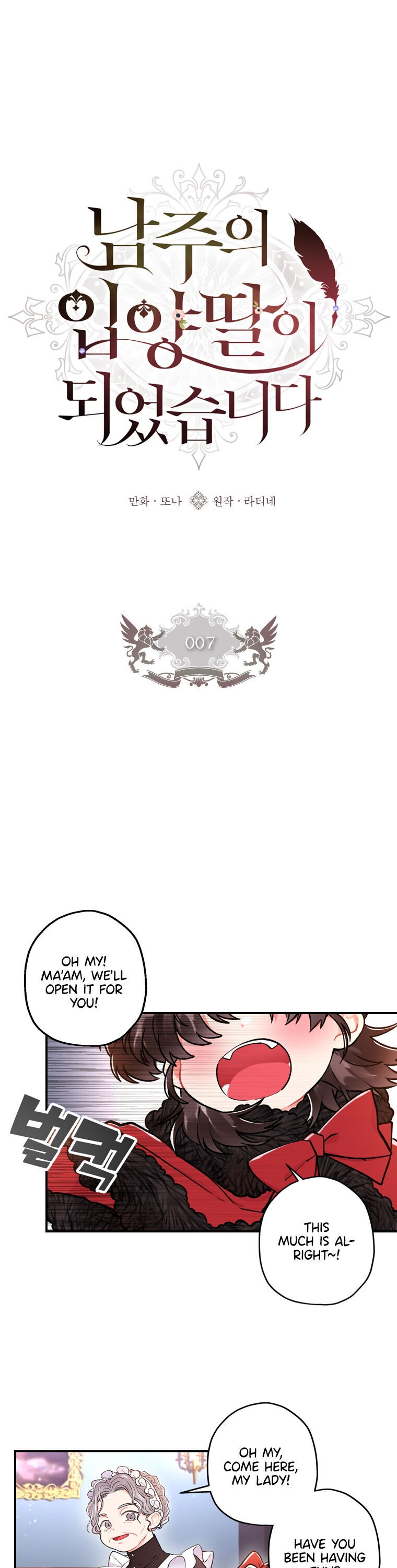 Read I Became the Male Lead’s Adopted Daughter  Manga Online