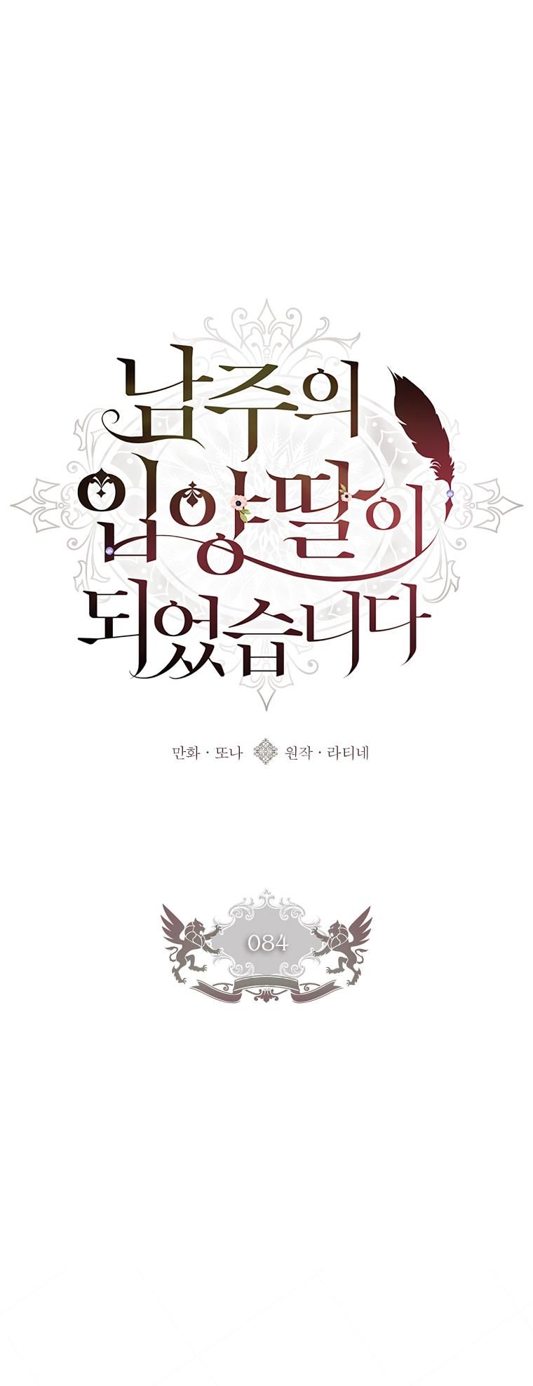 Read I Became the Male Lead’s Adopted Daughter  Manga Online