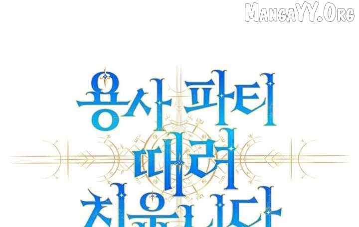Read I Quit the Hero's Party Manga Online