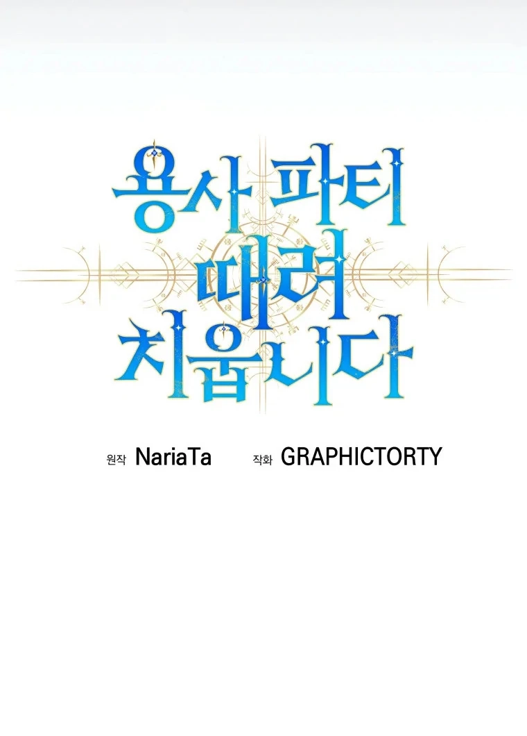 Read I Quit the Hero's Party Manga Online