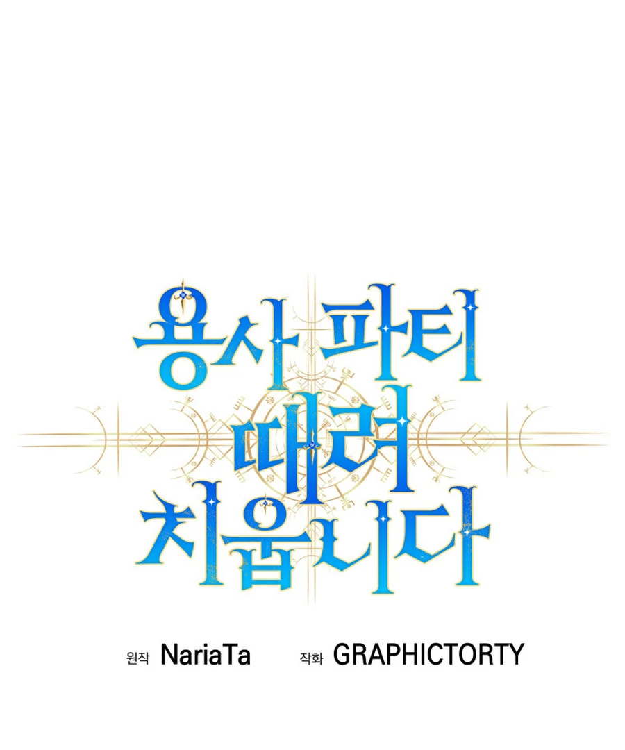 Read I Quit the Hero's Party Manga Online