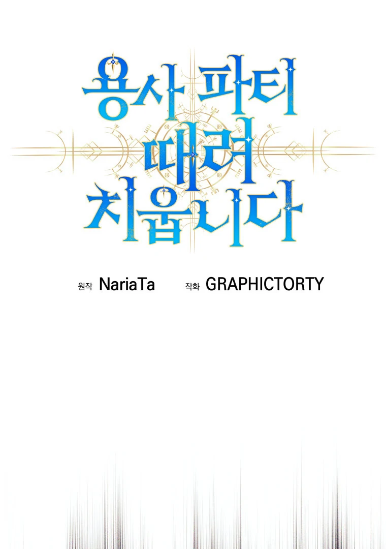 Read I Quit the Hero's Party Manga Online