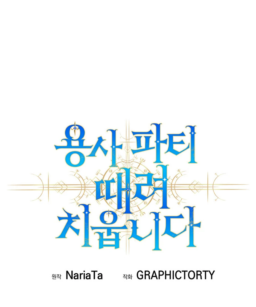 Read I Quit the Hero's Party Manga Online