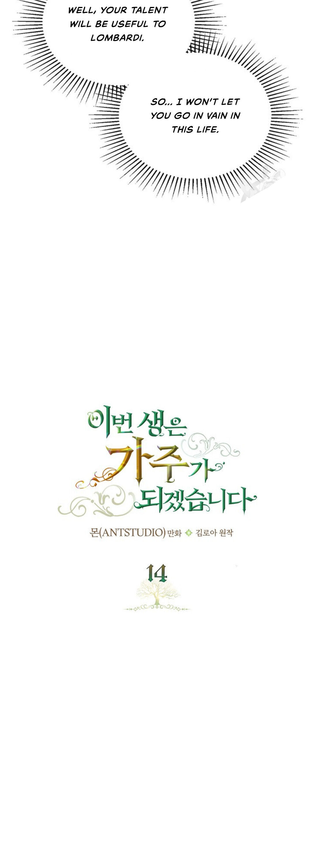 Read I’ll Be The Matriarch In This Life  Manga Online