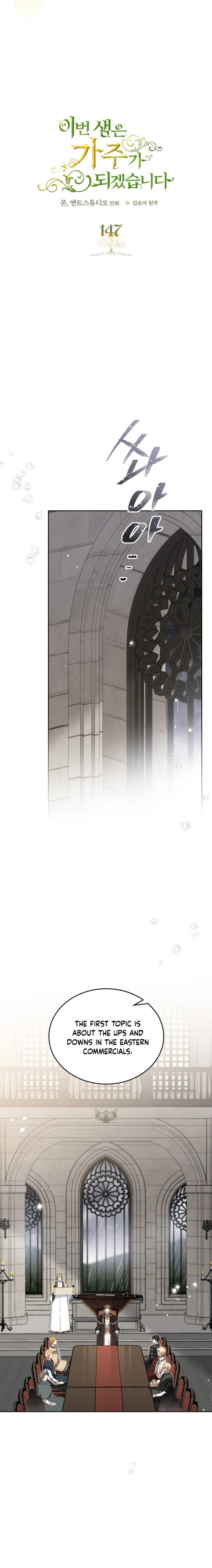 Read I’ll Be The Matriarch In This Life  Manga Online