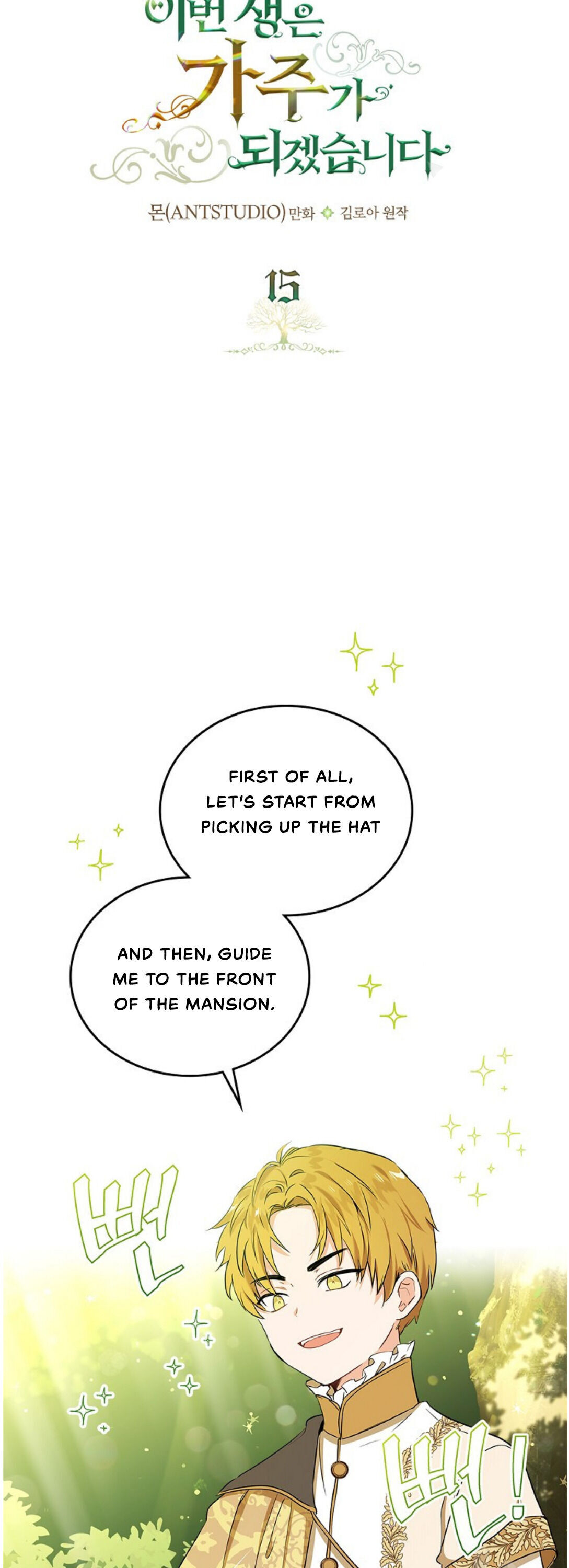 Read I’ll Be The Matriarch In This Life  Manga Online