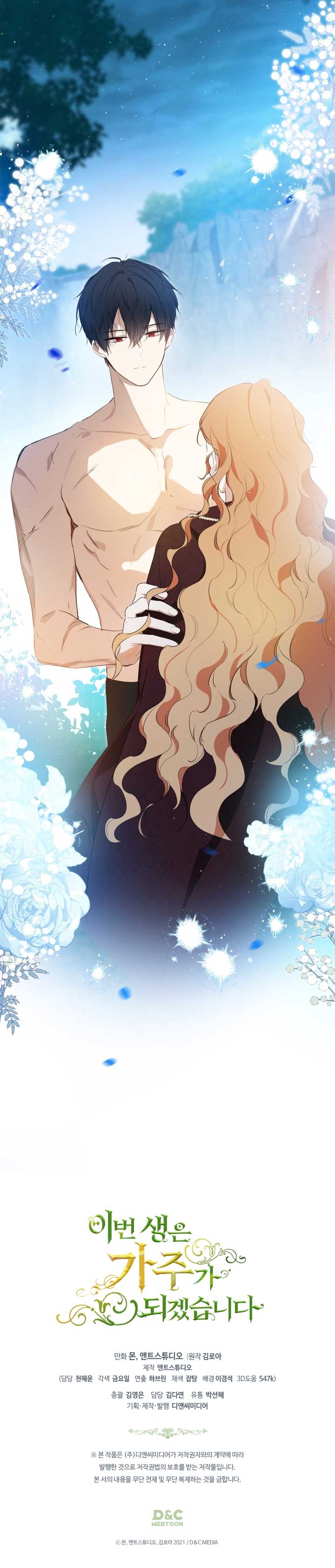 Read I’ll Be The Matriarch In This Life  Manga Online