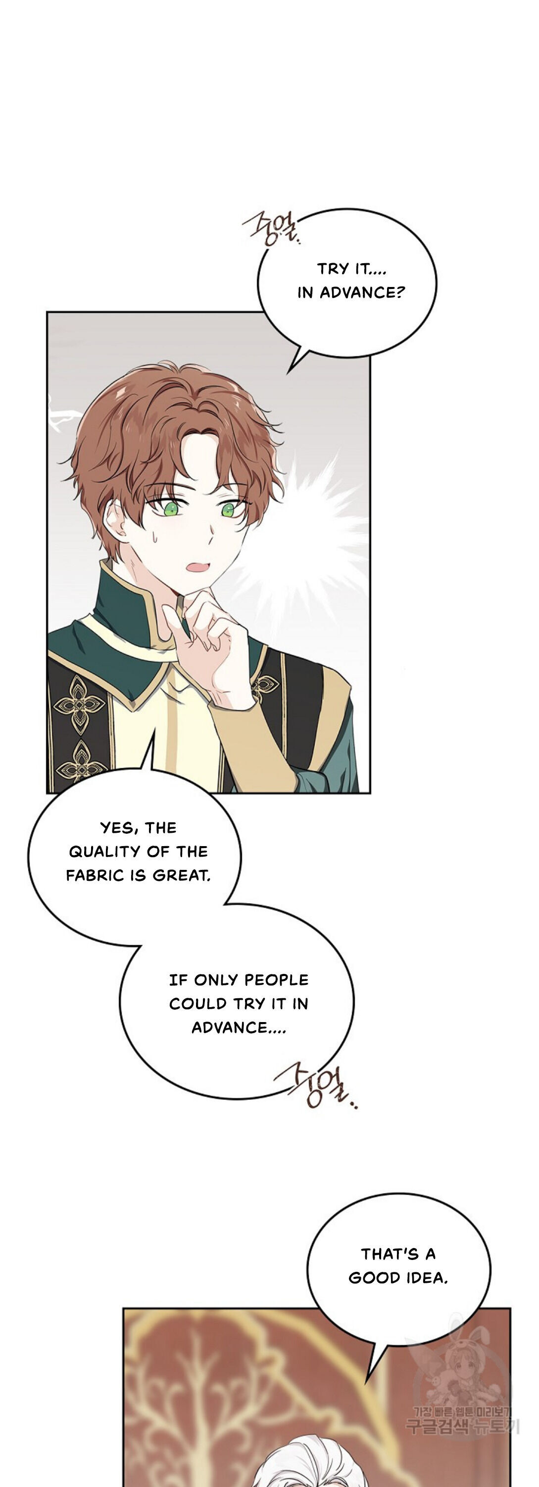 Read I’ll Be The Matriarch In This Life  Manga Online