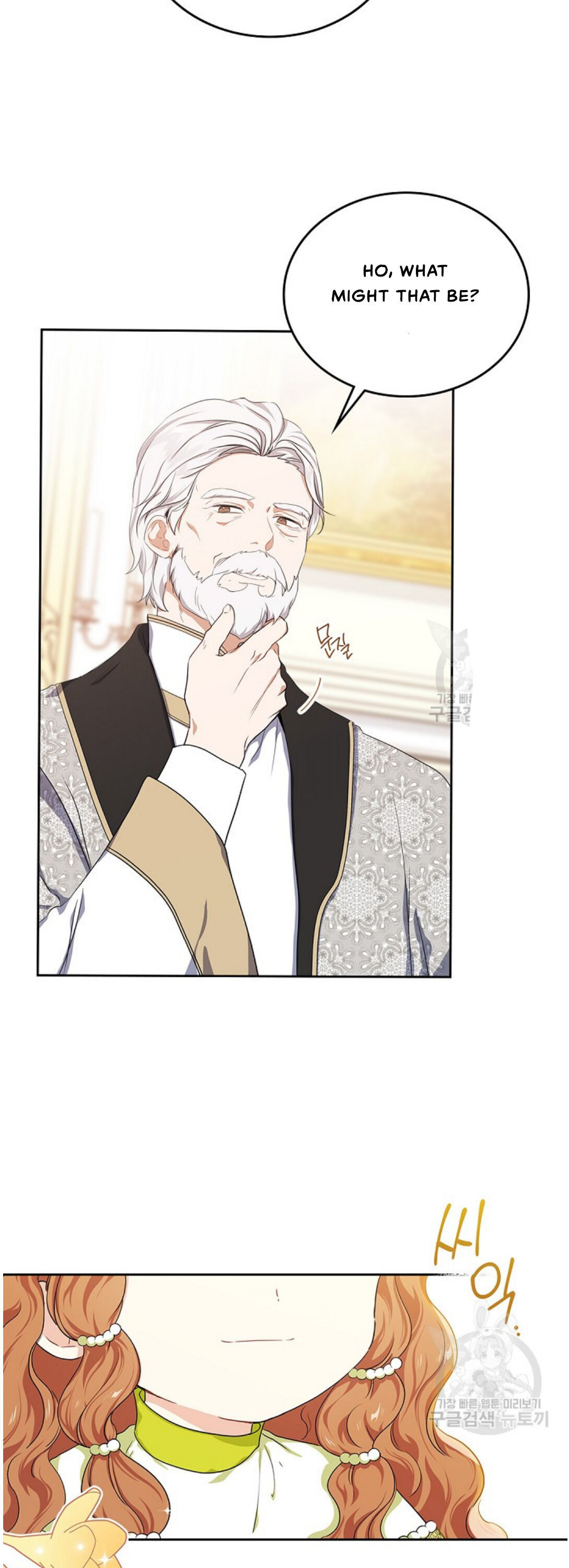 Read I’ll Be The Matriarch In This Life  Manga Online